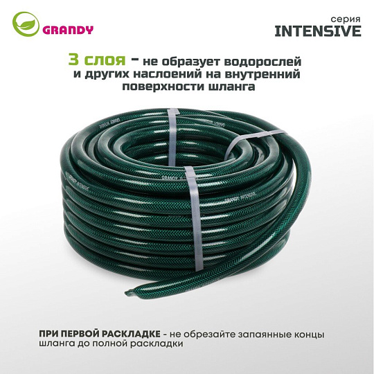 Шланг поливочный, 3/4 '', внутренний d19 мм, 18 атм, армированный, 25 м, 3 слоя, Grandy, Intensive, ПВХ, усиленный, d20 - внешн., AGL063425/PGH-19A-25