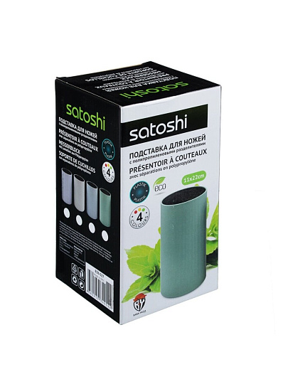 Подставка для ножей, пластик, круглая, 11х22 см, в ассортименте, Satoshi, 838-027