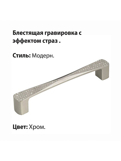 Ручка-скоба мебельная Trodos, ZY-871, 96 мм, ЦАМ, хром, 3032923