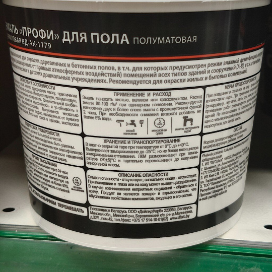 Эмаль VGT, ВД-АК-1179, для пола, акриловая, полуматовая, светлый орех, 1 кг
