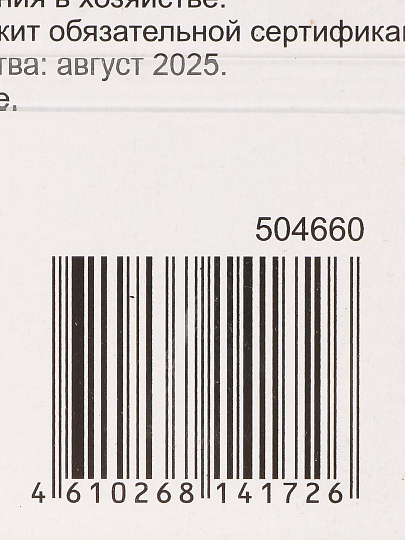 Замок навесной BARTEX чугунный 38мм Влагонепроницаемый, блистер, 3 ключа, 504660