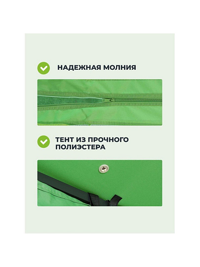 Шатер с москитной сеткой, зеленый, белый, 3х3х2.65 м, четырехугольный, двойная крыша, с оборкой, Green Days, DU179-15-6442
