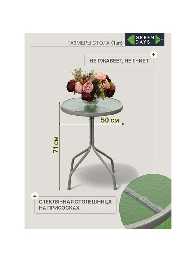 Мебель садовая Green Days, Элеонора, черная, стол, 50х50х71 см, 2 стула, 110 кг, YTCT013