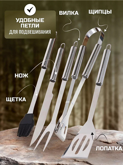 Набор для барбекю костровой, нержавеющая сталь, 5 предметов, T2022-HT033