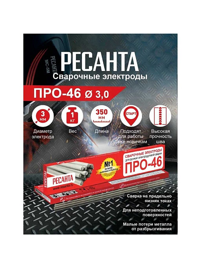 Электроды Ресанта, ПРО-46, 3 мм, 1 кг