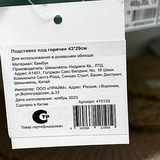 Подставка под горячее, дерево, 43x29 см, Y4-8333