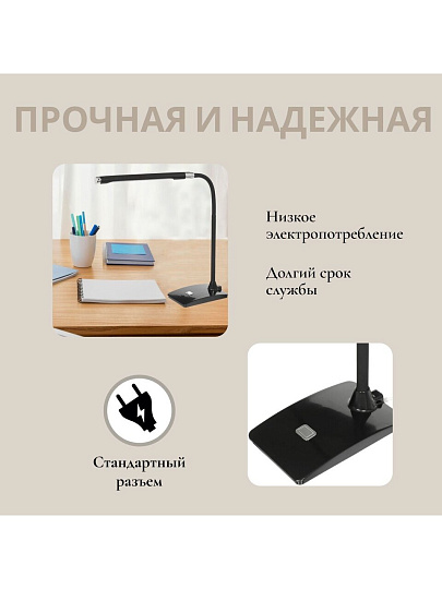 Светильник настольный на подставке, трубка, 5 Вт, черный, абажур черный, Lofter, SPE 16941-01-16