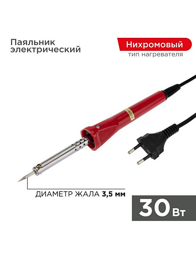 Паяльник сетевой, 300 Вт, 230 В, рукоятка пластик, долговечное жало, с керамическим нагревателем, Rexant, Classic, 12-0122-4