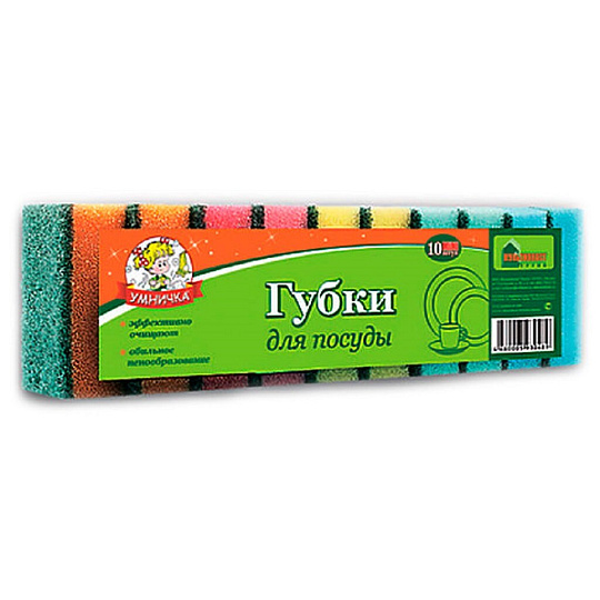 Губка для посуды, 10 шт, Мини, 4х7 см, Умничка