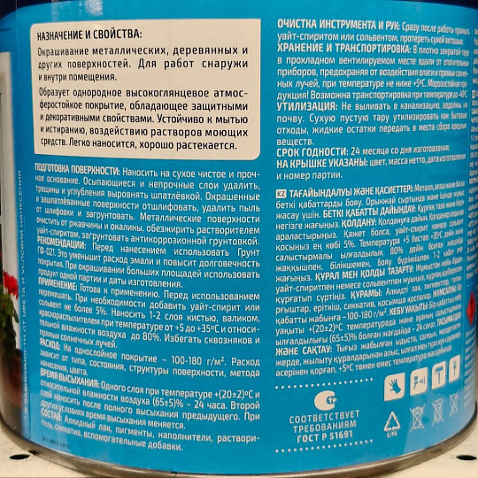 Эмаль Престиж, ПФ-115, алкидная, глянцевая, голубая, 2.8 кг