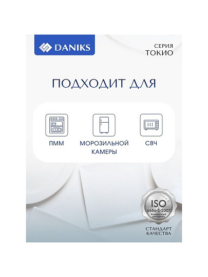 Тарелка обеденная, стеклокерамика, 26 см, квадратная, Токио, Daniks, FFP-115-K1306-2/NFP110T