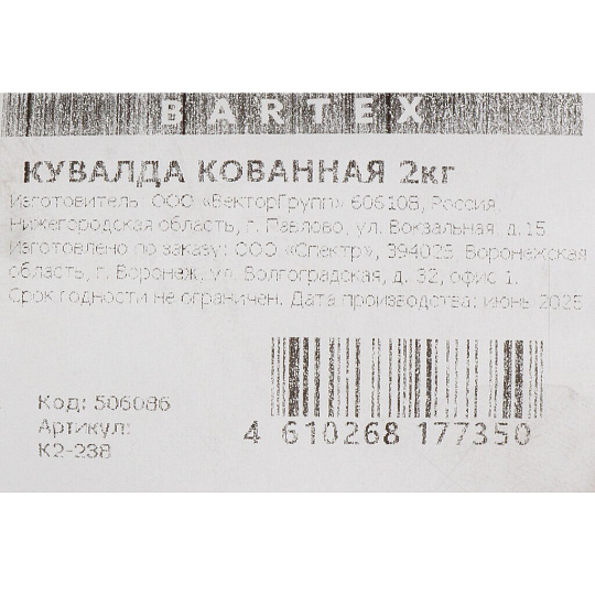 Кувалда 2 кг, кованая, рукоятка дерево, Bartex