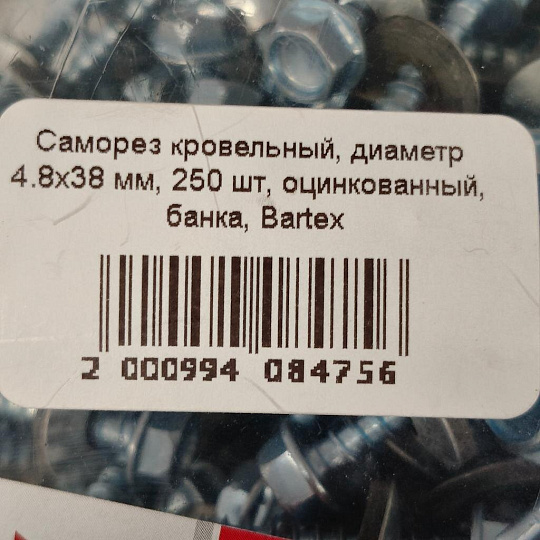 Саморез кровельный, диаметр 4.8х38 мм, 250 шт, оцинкованный, банка, Bartex