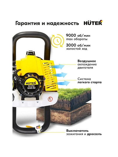 Мотобур Huter, GGD-62, 300 мм, 2400 Вт, 63 куб.см, 70/13/18