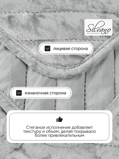 Покрывало евро, 220х240 см, 100% полиэстер, стеганое, Silvano, Pascal, стальное