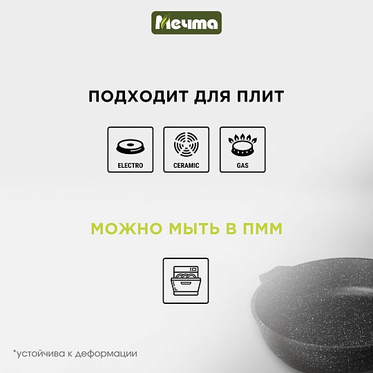 Сковорода литой алюминий, 30 см, антипригарное покрытие, Мечта, Гранит star, 30803