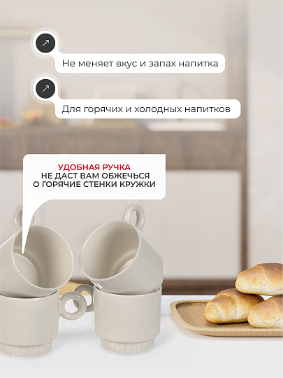 Набор кружек керамика, 4 шт, 250 мл, Белый глянец, Y6-10135/Y4-9194, металлическая подставка