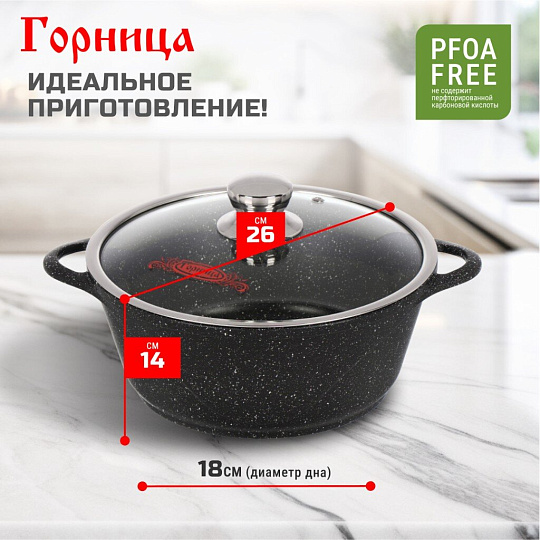 Кастрюля алюминий, антипригарное покрытие, 5 л, крышка стекло, Горница, Гранит Induction, Ик2732аг, индукция