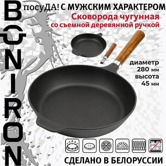 Сковорода чугун, 28 см, Boniron, съемная ручка, с деревянной ручкой, индукция, ВС28-02