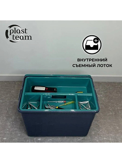 Ящик хозяйственный универсальный, 40 л, 56.5х38.5х27 см, с крышкой, на колесах, вулканический базальт, Plast team, Bergen Fjord, PT656811026