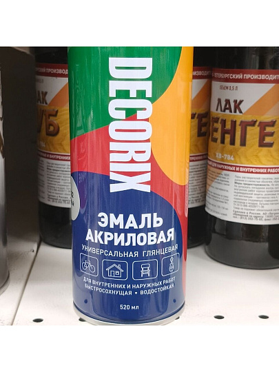 Эмаль аэрозольная, Decorix, универсальная, акриловая, глянцевая, серая, A22, 520 мл