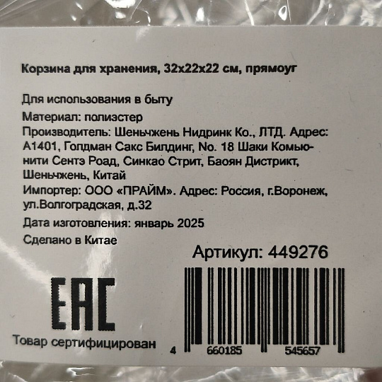 Корзина для хранения, 32х22х22 см, прямоугольная, серая, Y4-7234