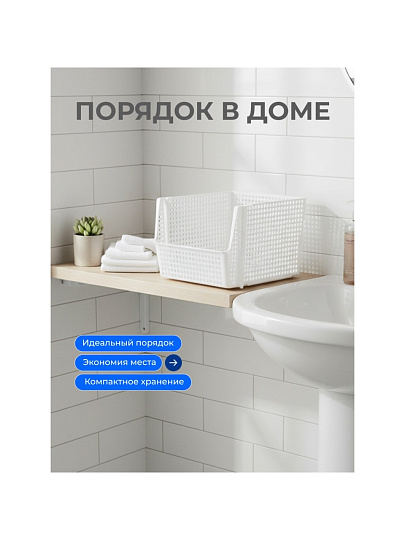 Корзина для хранения, 10 л, 25х29.4х18 см, прямоугольная, пластик, белая, Violet, Лофт, 850006