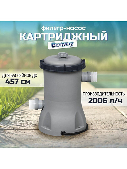 Фильтр-насос для бассейна 2006 л/ч, подходит картридж 58094, Bestway, 58383BW
