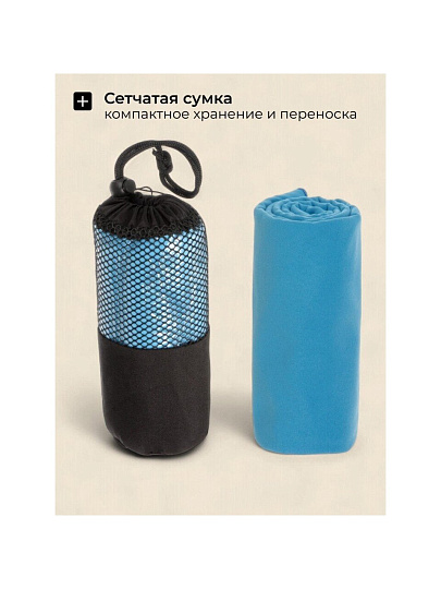 Полотенце спортивное быстросохнущее 70х150 см, в ассортименте, Китай, T2020-2562