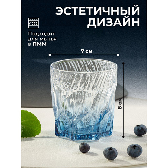 Стакан 230 мл, стекло, Витраж, серо-голубой, Y4-9017