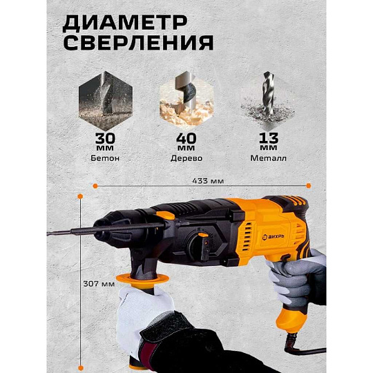 Перфоратор Вихрь, П-1000к, SDS-Plus, 1000 Вт, 5 Дж, 3 режима, с кейсом, 72/3/7