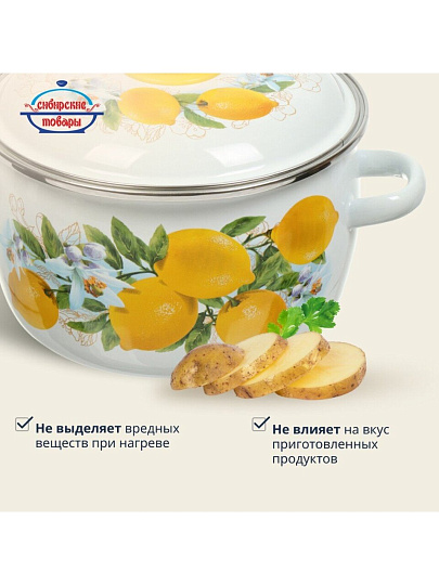 Кастрюля эмалированная сталь, 3 л, крышка сталь, сферический, Сибирские товары, Лимоны, 3MC181P, индукция
