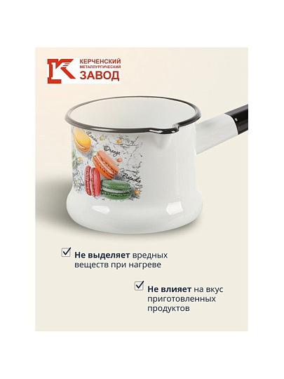 Ковш сталь, эмалированное покрытие, 1 л, стальная ручка, индукция, Керченский металлургический завод, Цветное печенье, 90104-072/4, белый