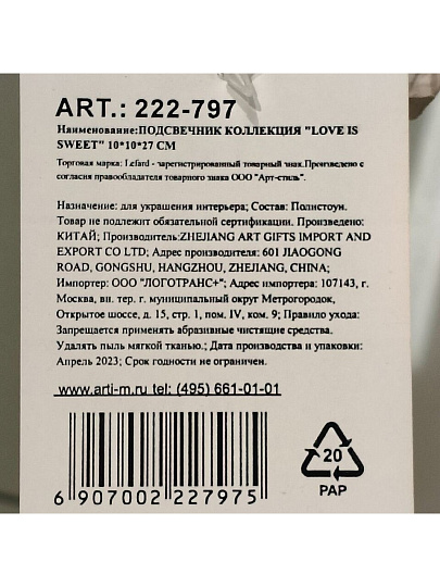 Подсвечник декоративный полистоун, 1 свеча, 10х10х27 см, Lefard, 222-797