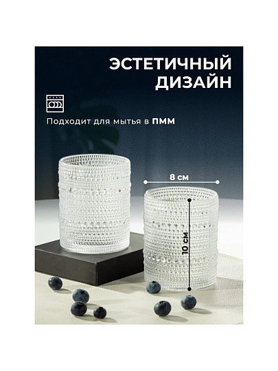 Стакан 300 мл, стекло, 2 шт, Бабл, Y4-8579