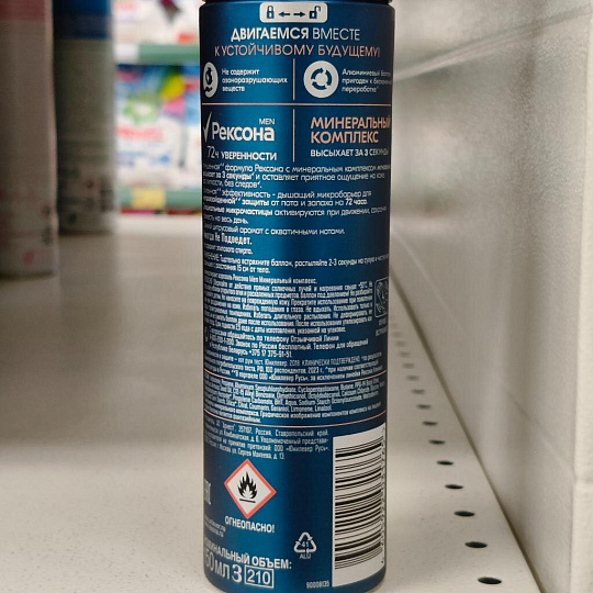 Дезодорант Rexona, Минеральный комплекс, для мужчин, спрей, 150 мл