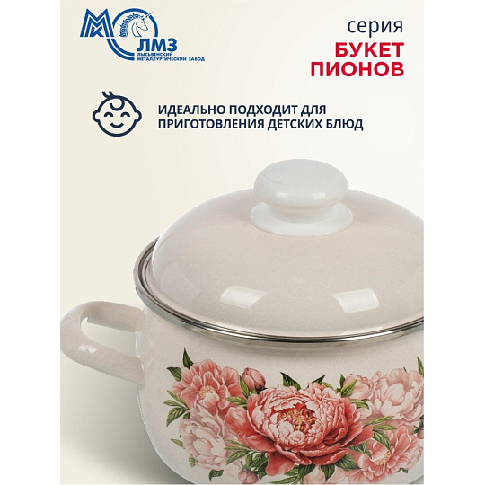 Кастрюля эмалированная сталь, 2 л, крышка сталь, полусфера, ЛЗЭП, Букет пионов, С-4210АП2/4Жм, индукция