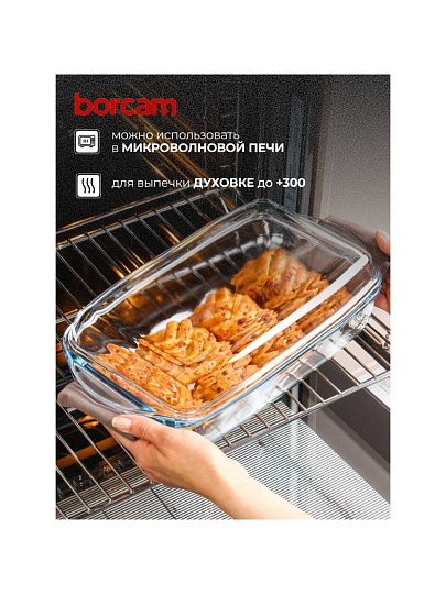 Кастрюля стекло, 19х29х7 см, 2.75 л, прямоугольная, с крышкой, Borcam, 59010