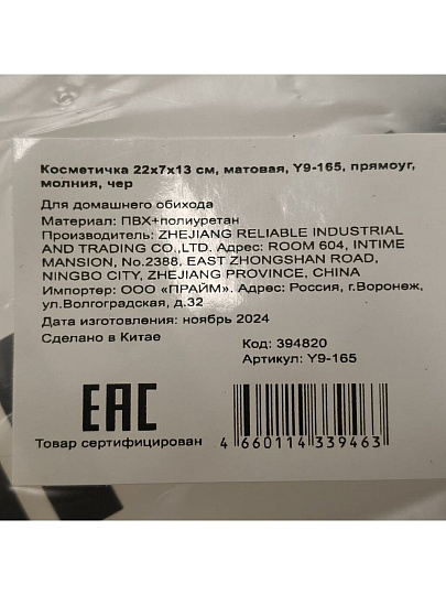 Косметичка 22х7х13 см, матовая, Y9-165, прямоугольная, застежка молния, черная