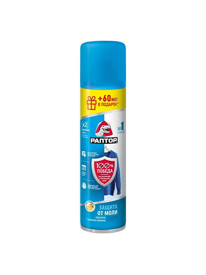 Репеллент от моли, аэрозоль, Раптор, 235 мл, ST0918