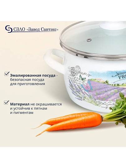 Кастрюля эмалированная сталь, 4 л, крышка стекло, сферический, Сантэкс, Лаванда, 1-2440112, индукция