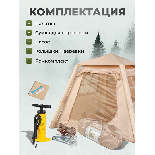 Палатка 4-местная, 220х220х180 см, 1 комн, 1 тамб, с москитной сеткой, ткать оксфорд, надувной каркас, C070028