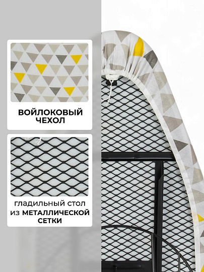 Доска гладильная 114х38 см, подставка для утюга, встроенная розетка, полка для белья, удлинитель 1.8 м, Марья Искусница, серо-желтая, антипригарное покрытие