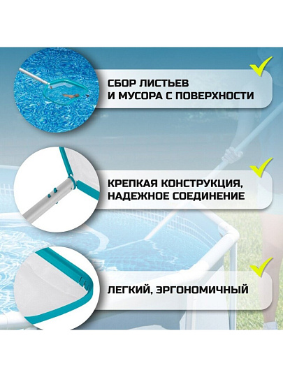 Сачок для чистки бассейна 40х34 см, Bestway, AquaScoop Deluxe, 58659