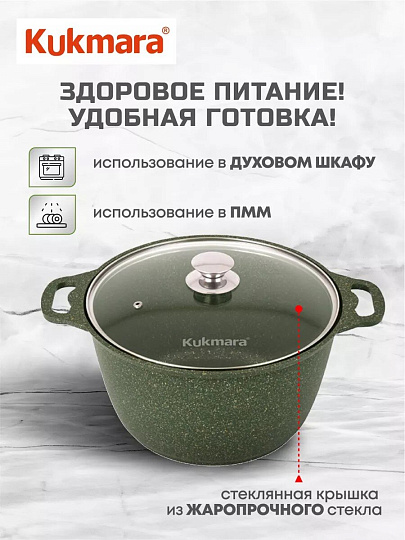 Кастрюля алюминий, антипригарное покрытие, 6 л, крышка стекло, Kukmara, Trendy style, к61tsml, малахит