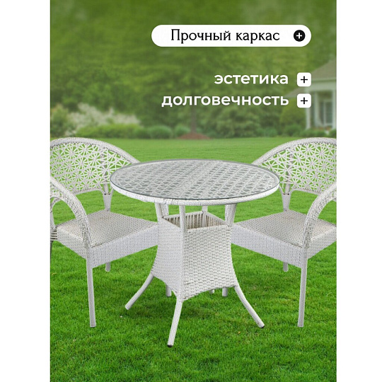 Мебель садовая Брауни, стол, 80х80х72 см, 2 кресла, 150 кг, C010013