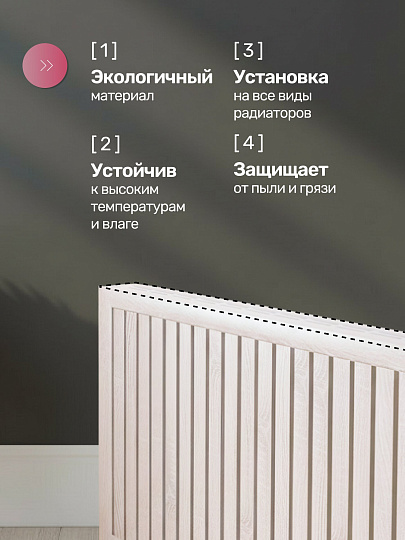 Крышка для экрана радиатора, МДФ, 1200х170 мм, белая, Стильный Дом