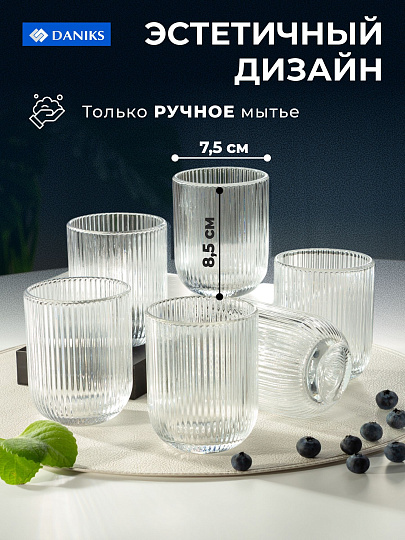 Стакан 260 мл, стекло, 6 шт, Daniks, Грани, ST7595