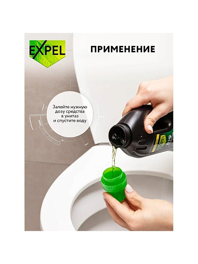 Биосостав для септиков и автономных систем, Expel, 750 мл, TS10001