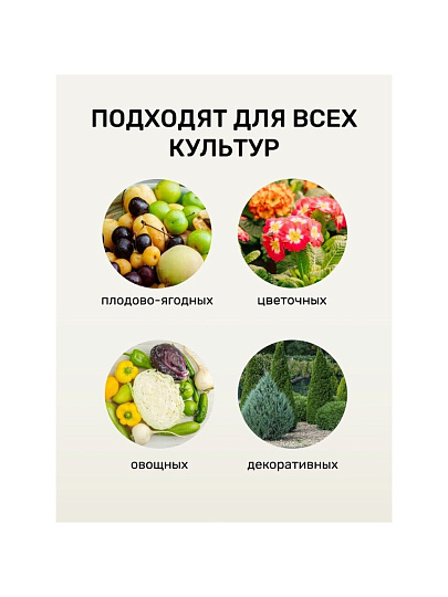 Удобрение Биомолекулы, осеннее, комплексное, 400 мл, Удобряй!